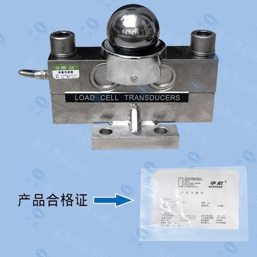 深圳华航dhm9bd10-30t称重传感器销售价格